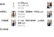 麦子丨魅力体态瑜伽（完结）-恋爱虎