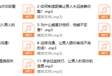 作出风格,让男人秒回微信”《更新完》-恋爱虎
