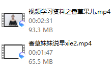 香草妹妹说早xie-恋爱虎