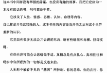 《开窍开悟开智》-恋爱虎