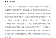 表演性聊天话术集-恋爱虎