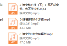 源靖《渣女技巧》-恋爱虎