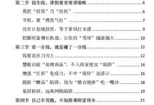《大心机3》-恋爱虎