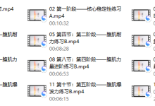12节课，4分钟腹肌马甲线专项系列课（完结）-恋爱虎