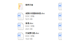 饮食营养-恋爱虎