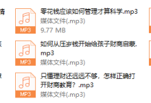 培养子女财商，挖掘孩子财富潜能-恋爱虎