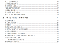 让她无法拒绝的吸引-恋爱虎