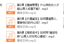 万人迷恋爱术:教你快速成为异性追捧的魅力女人!-恋爱虎