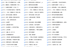 lin系统认知方法论-恋爱虎