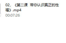 《性潜能开发技巧课》-恋爱虎