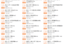 男子气概31天-恋爱虎