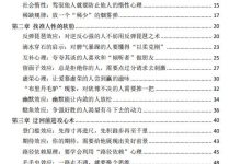 《驭心高手》-恋爱虎