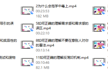 老三恋爱学 泡学解毒课-恋爱虎
