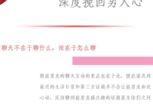 巧用情感共鸣，深度挽回男人心。-恋爱虎