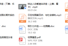 日在校园-恋爱虎