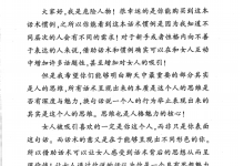 危险人物专治聊天-恋爱虎
