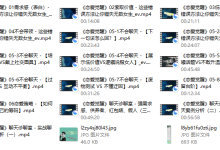 爱上情感:恋爱觉醒(成长第一步,先醒悟过来)-恋爱虎