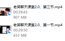 老吴聊天艺术课堂2.0-恋爱虎