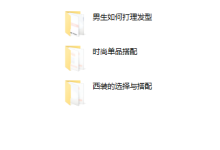 【魅力工程】型男计划-恋爱虎