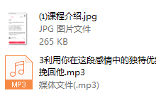 挽回男友系列课-恋爱虎