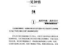 调情的艺术pdf-恋爱虎