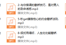 《xing感致ming撒娇术，轻松勾住男神心》《更新完》-恋爱虎