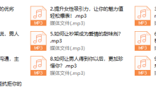 十堂女性吸引力提升必修课,掌握爱情主动权!-恋爱虎
