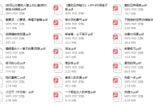算爱研习社推荐书籍-恋爱虎
