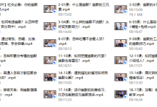 社交必备:幽默感养成课-恋爱虎