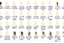 成真《偷听女人心45期》-恋爱虎