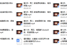 每周两小时,在家就能练出好身材-恋爱虎