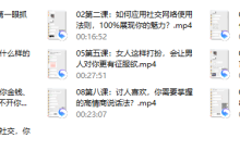 魅力女人私房课-恋爱虎