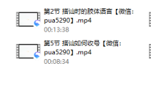 【魅力工程】搭讪技巧-恋爱虎