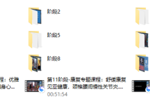 懒人科学健身法:疯狂减脂塑形,把私教请回家-恋爱虎