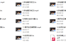 社交攻略(上)配套视频-恋爱虎
