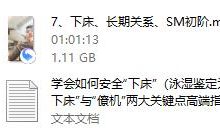 下床方法-恋爱虎
