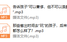 孩子成长必修的情商课,让妈妈不再焦虑-恋爱虎