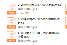 勾心撩男术全公开，让他心甘情愿为你投资-恋爱虎
