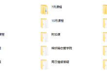 绛妖精高级课程-恋爱虎