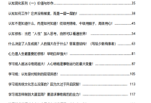 《人心最高结构》-恋爱虎