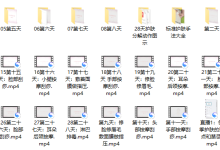 李慧伦老师·护肤私教课-恋爱虎