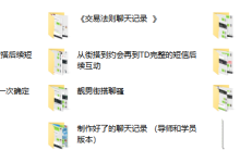 倪《聊天案例》-恋爱虎