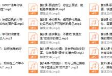 女性必备的职场升职手册， 让你在职场如鱼得水-恋爱虎