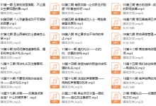 形象导师：精英气质私房课-恋爱虎