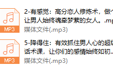 五大超级情感逆袭术，叫你轻松搞定男人心，做爱情的主宰者。古风，简芯。-恋爱虎