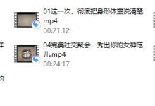 更自信,气质女生的衣品必修课(完结)-恋爱虎