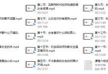 少宇情商课-恋爱虎