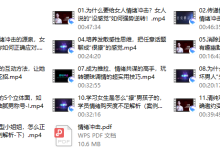 爱上情感《情绪冲击》-恋爱虎