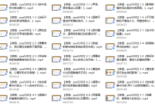 铁牛延时训练法-恋爱虎
