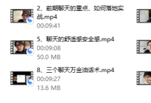 林老头的后台《聊天本质》-恋爱虎